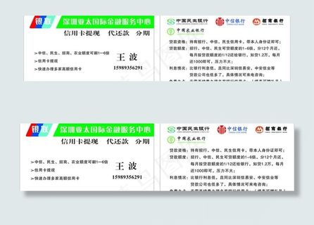 亚太国际金融服务中心名片图片