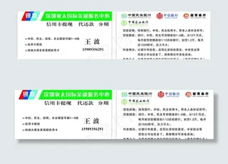 亚太国际金融服务中心名片图片