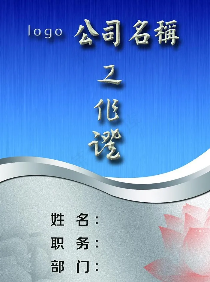 科技胸牌图片psd模版下载