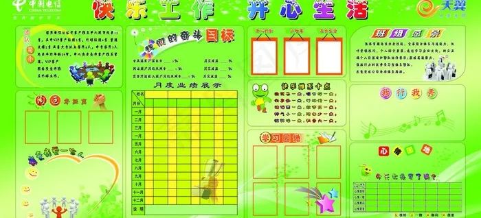 电信展板图片