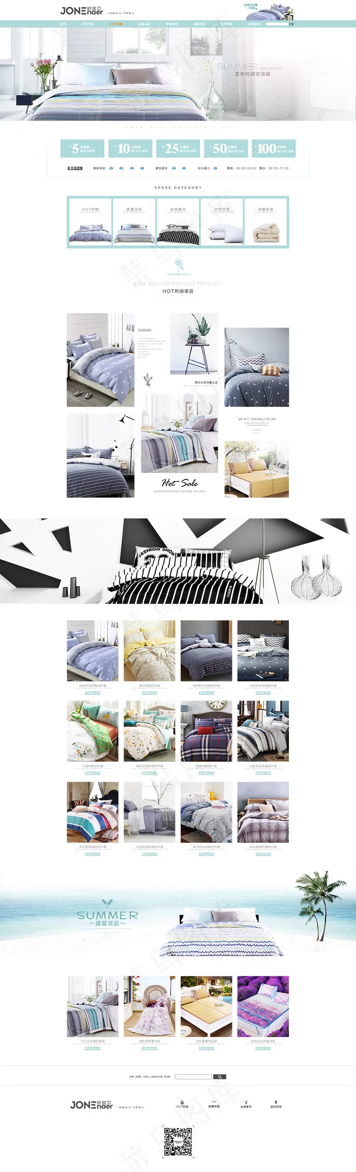 天猫首页设计大气全屏自定义(1920X6312(DPI:72))psd模版下载