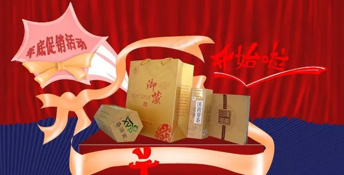 茶叶设计图片psd模版下载