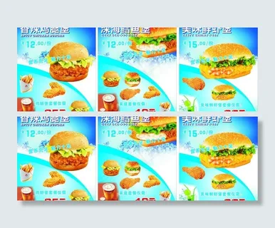 汉堡海报图片