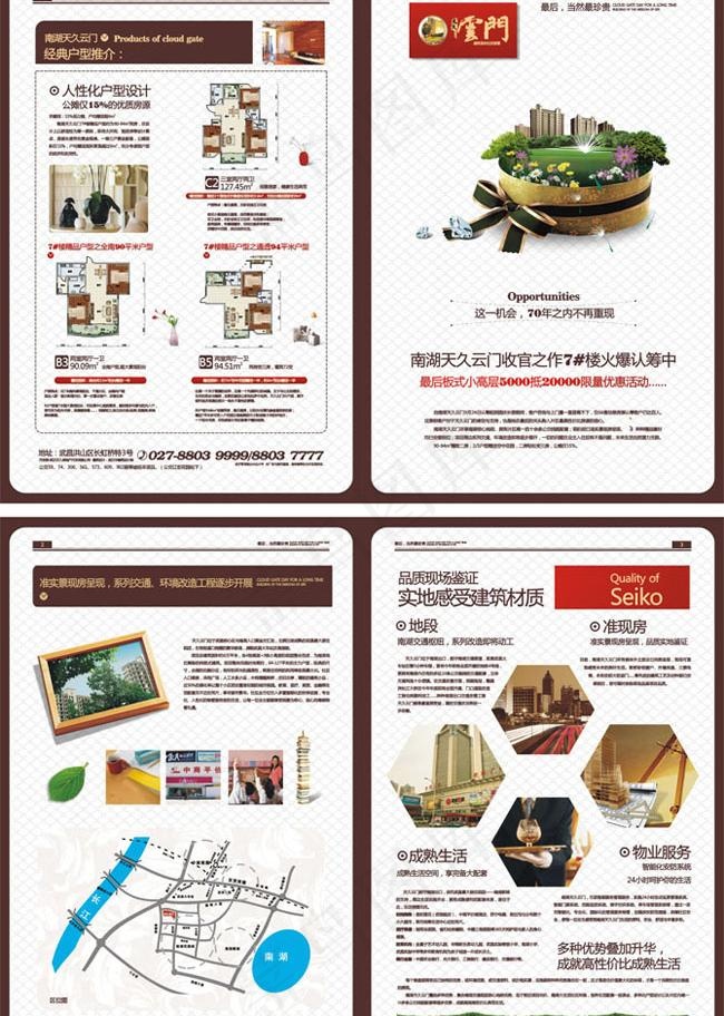 天久云门房地产DM单矢量素材cdr矢量模版下载