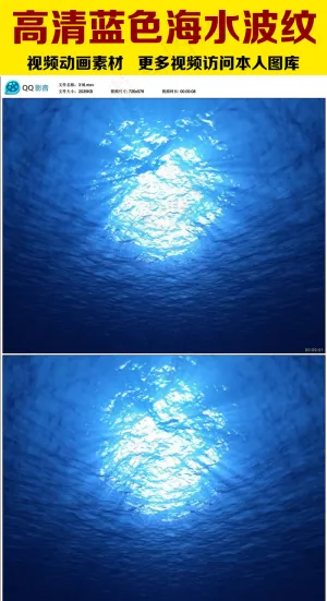 高清蓝色海水波纹视频素材