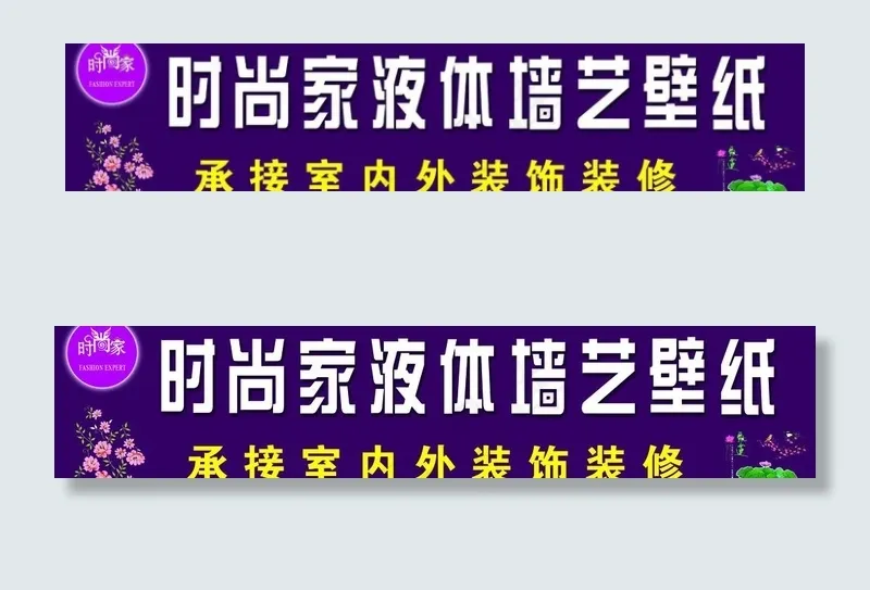 液体墙艺壁纸图片
