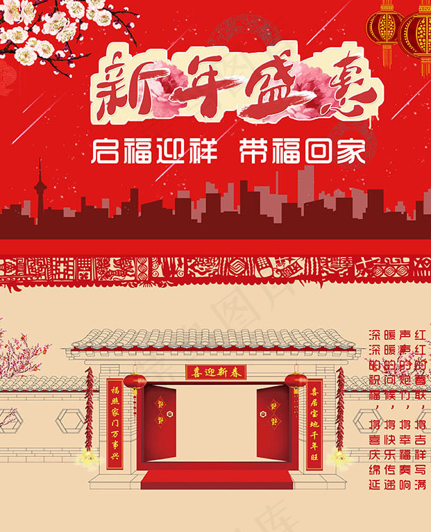 灯笼大门psd模版下载