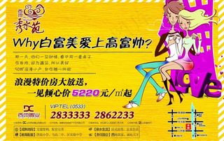 地产楼盘 秀水苑图片