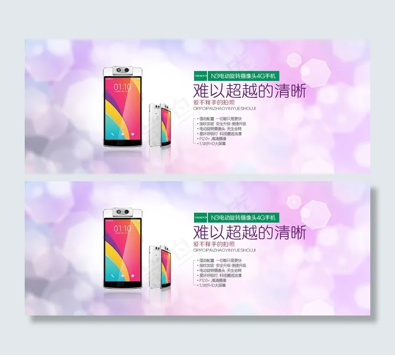 oppo手机广告banner