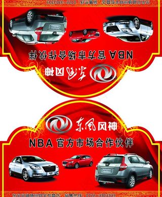 汽车广告牌图片