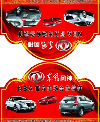汽车广告牌图片