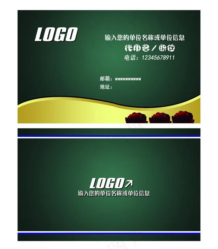 简洁名片图片psd模版下载
