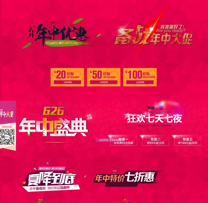 6.18京东天猫年中大促LOGO促...psd模版下载