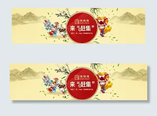 中国风淘宝海报图片