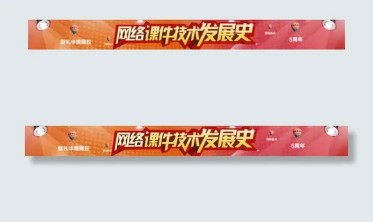 教育网站横条焦点图