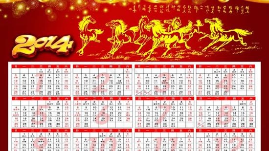 2014八骏马年历设计PSD分层