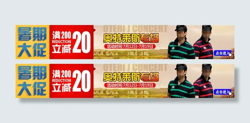 夏季男装psd模版下载