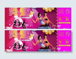 票券 现金券 矢量图 ktv 优惠券 广告设计图片