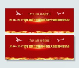 年度期中总结大会主背景