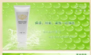 品牌化妆品淘宝首页模板