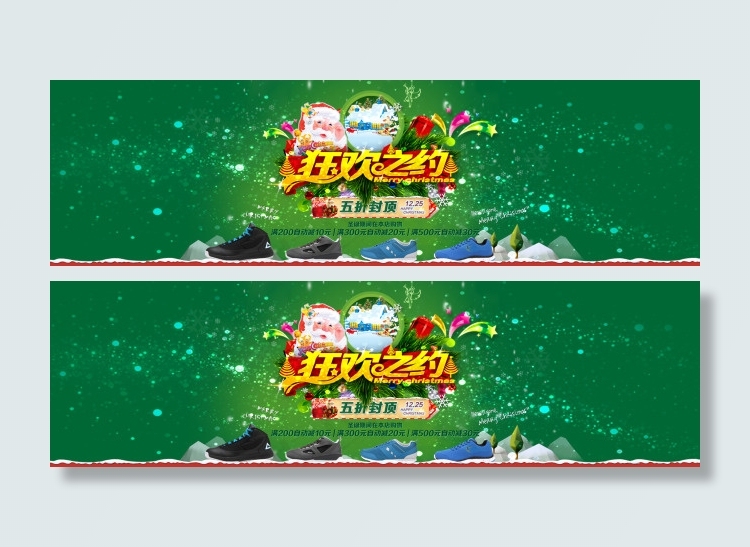 狂欢之约圣诞下雪海报psd模版下载