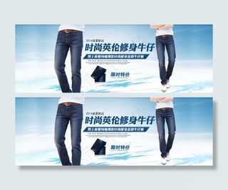 淘宝春夏新品牛仔裤海报图
