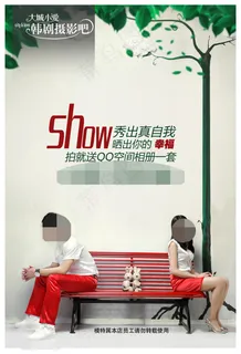 婚庆婚纱宣传海报