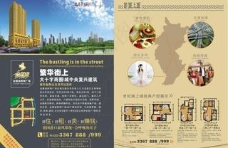 楼盘dm图片