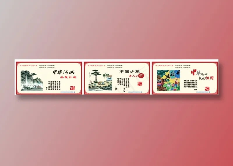 讲文明  树新风   社区展板cdr矢量模版下载