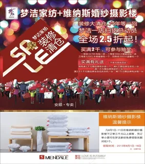 梦洁家纺 梦洁家纺