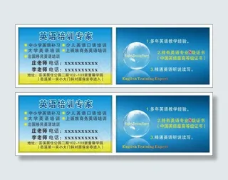 英语培训专家
