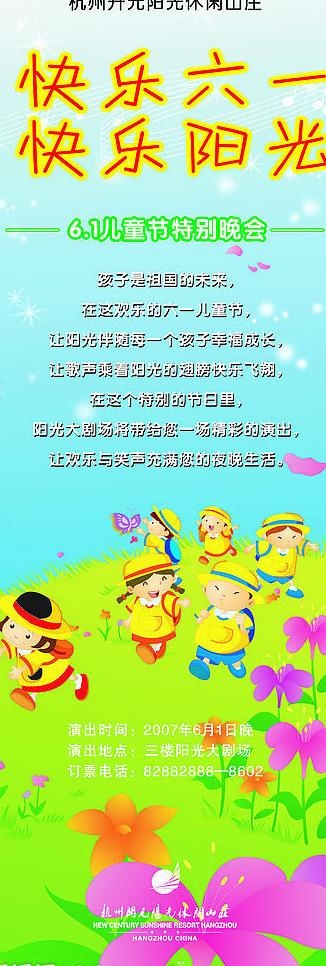 儿童节x展架图片cdr矢量模版下载