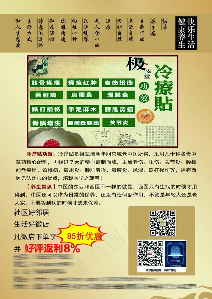 宣传页 dm 足贴宣传页psd模版下载