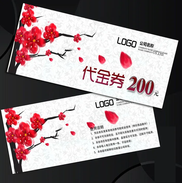 古典中国风水墨梅花代金券优惠券设计...psd模版下载