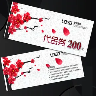 古典中国风水墨梅花代金券优惠券设计...