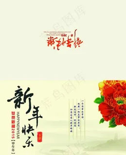 2015羊年贺卡图片 2015羊年贺卡图片