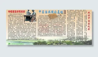 中医文化图片