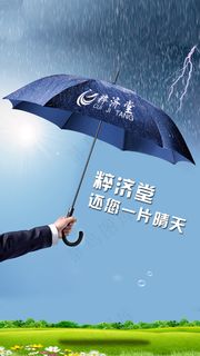 还您晴天 阴天 下雨 雨伞