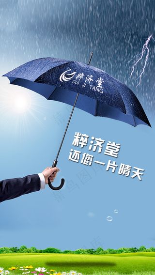 还您晴天 阴天 下雨 雨伞