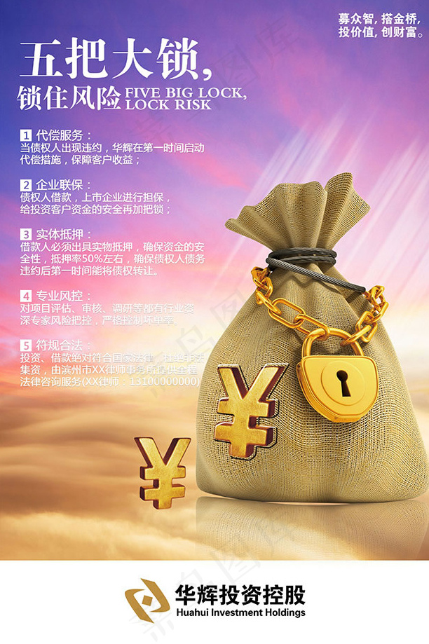 企业宣传海报