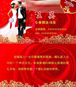 婚庆公司名片图片
