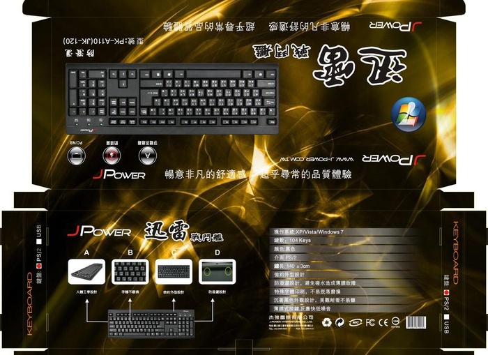 键盘包装图片(297X210)cdr矢量模版下载