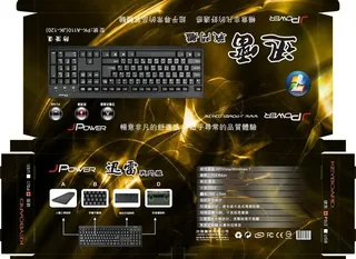 键盘包装图片