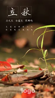 立秋24节气传统节日背景图 立秋24节气传统节日背景图