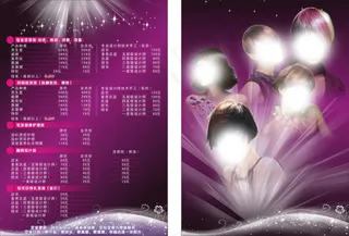 美容美发价目表