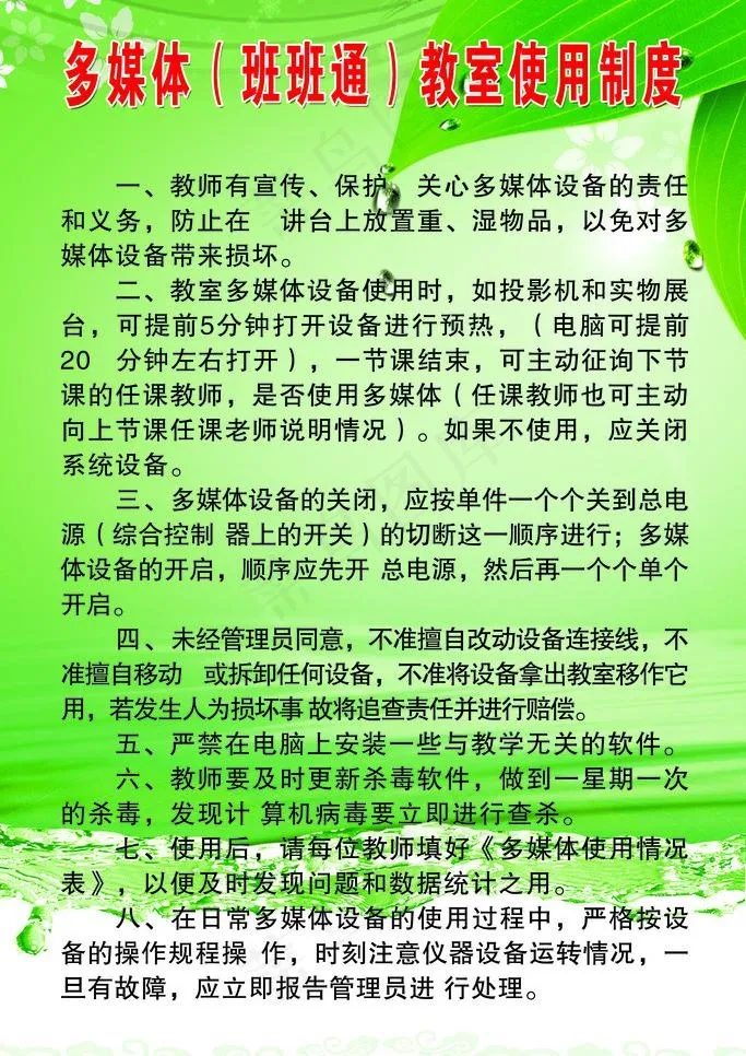 多媒*度图片(2880X4320(DPI:180))psd模版下载