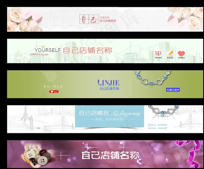 淘宝店招PSD素材图片psd模版下载