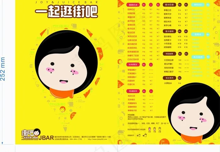 菜单图片cdr矢量模版下载