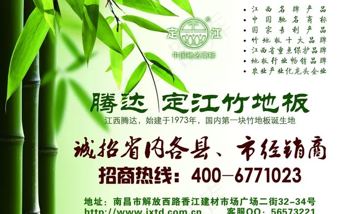 招商dm单图片psd模版下载