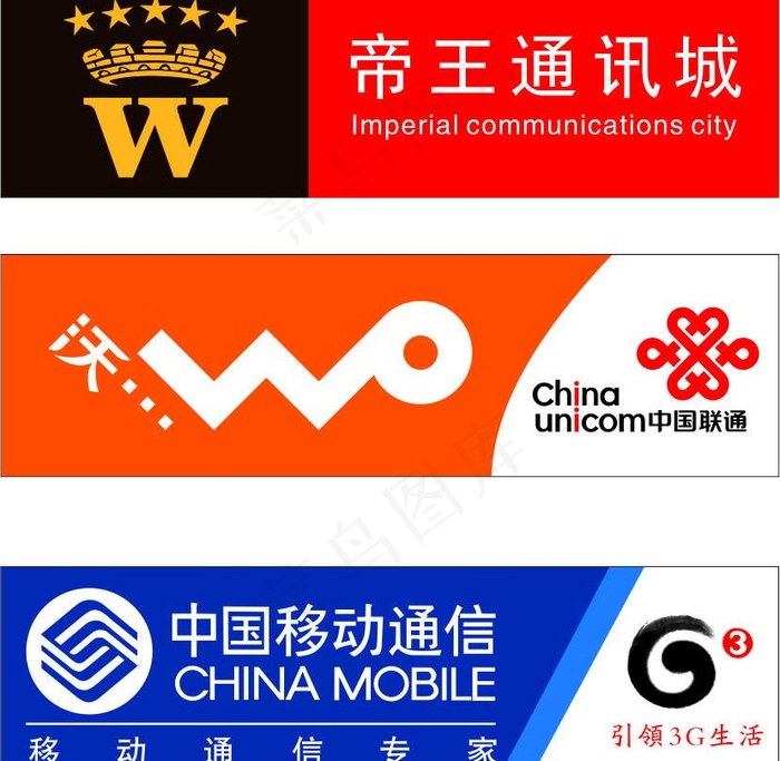 移动和联通胸牌图片cdr矢量模版下载